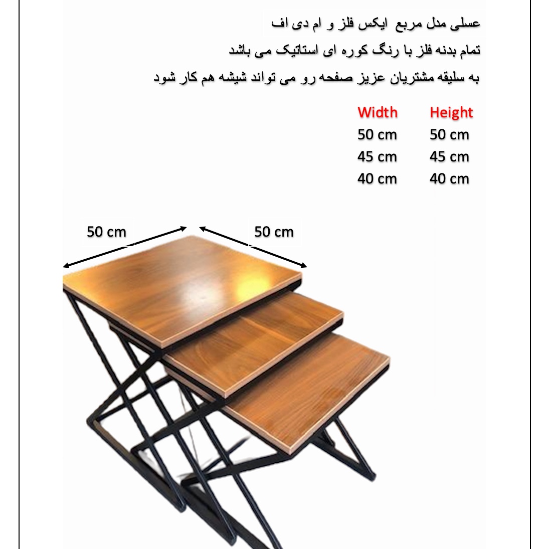 میز عسلی ام دی اف و فلز 3 تیکه