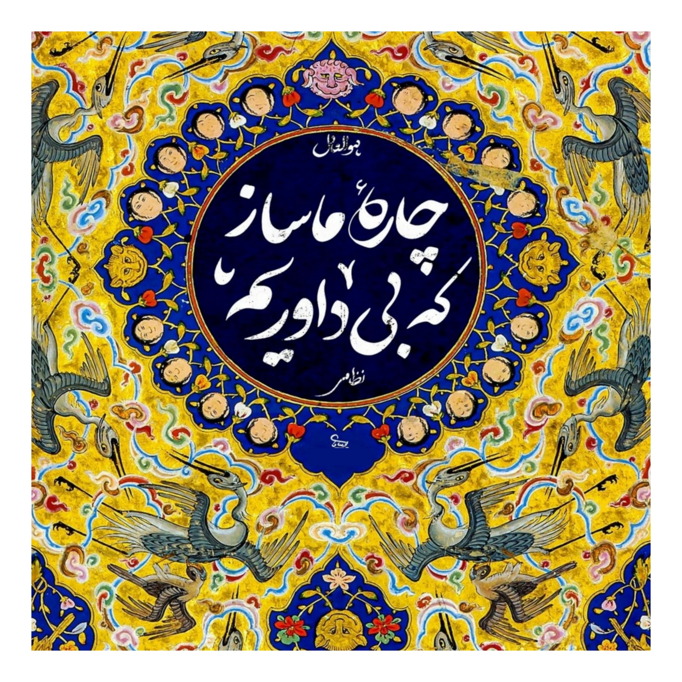 کاشی مدل چاره