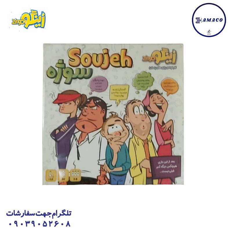 سوژه (ف) زینگو