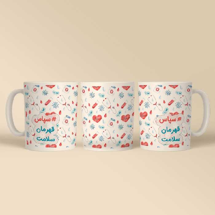 ماگ طرح قهرمان سلامت کد 01
