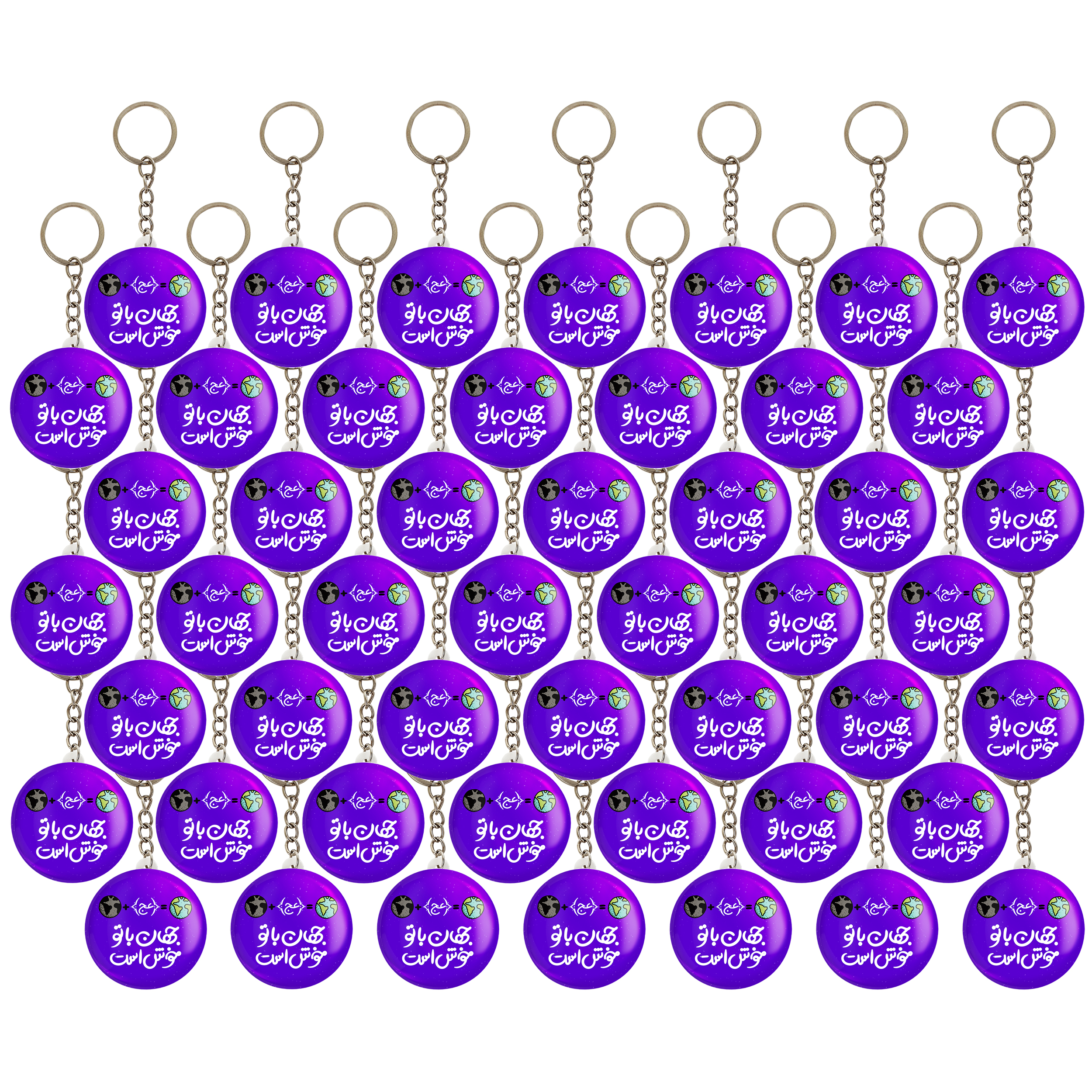 جاکلیدی خندالو مدل میلاد امام زمان نیمه شعبان کد 25325 بسته 49 عددی