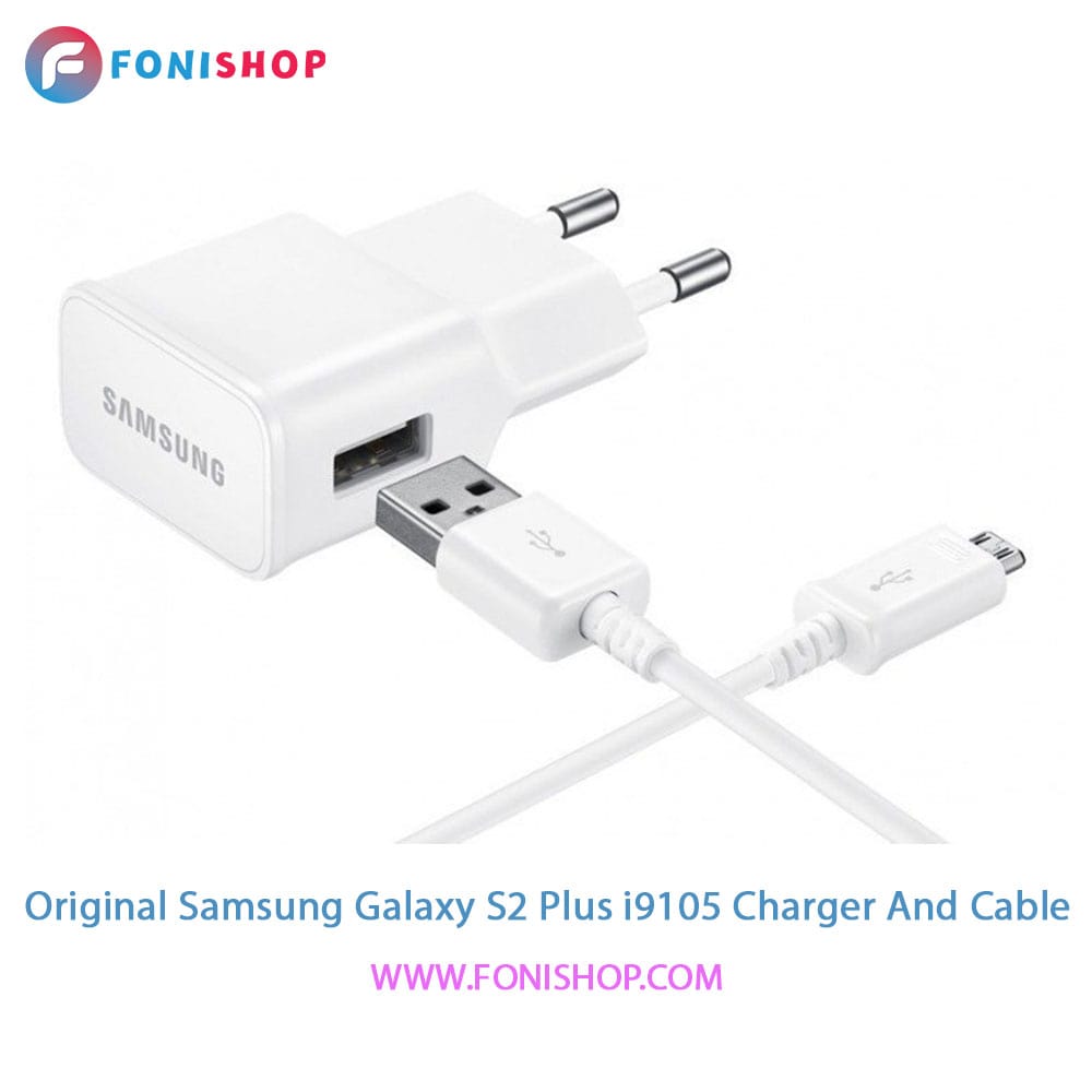 کابل و شارژر اصلی سامسونگ Samsung Galaxy S2 Plus - i9105
