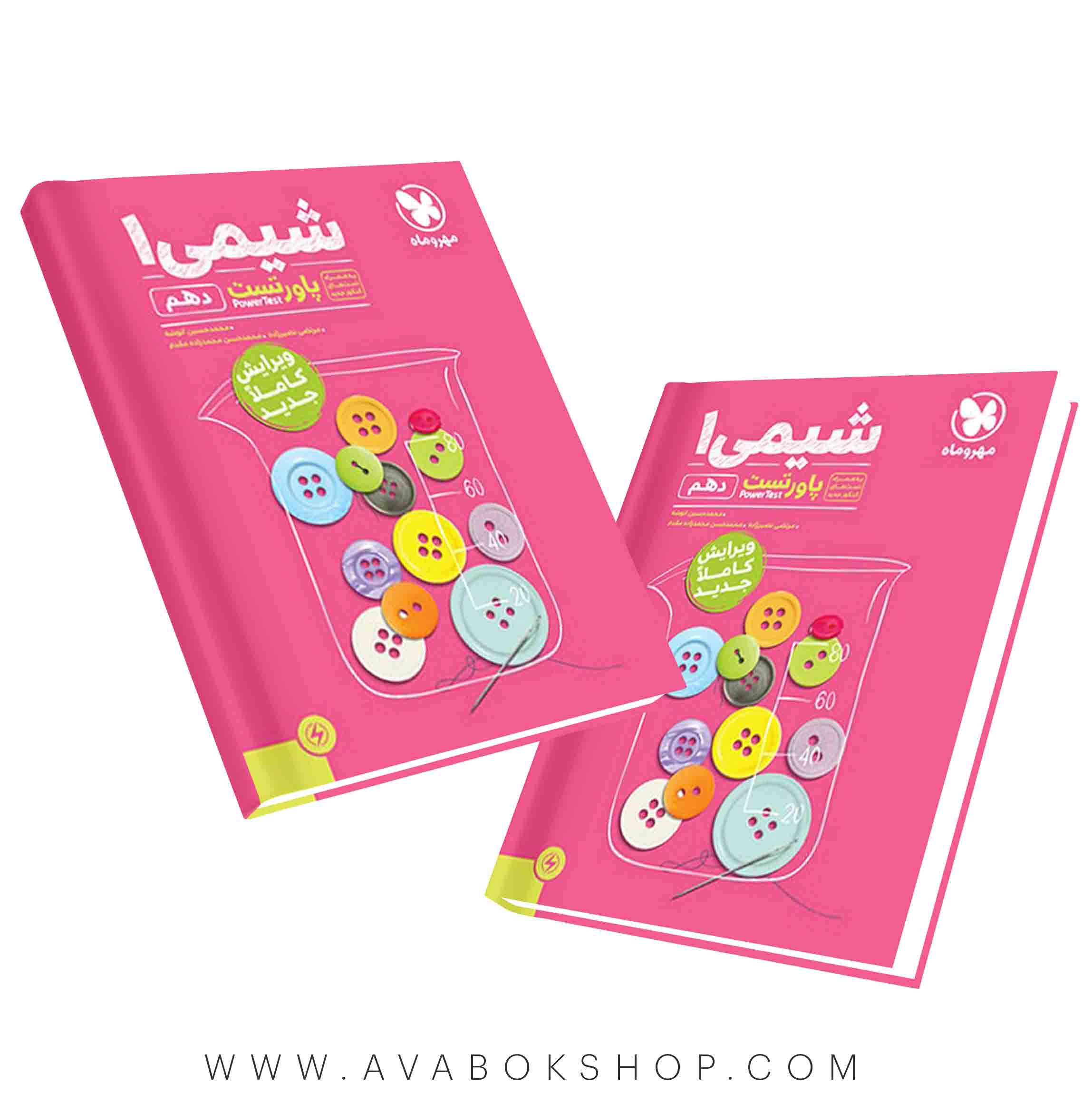 کتاب پاورتست شیمی دهم مهروماه