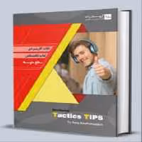 کتاب نکات کاربردی کتاب تکتیس سطح پیشرفته expanding tactics tips