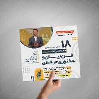 بایگانی‌های لایه باز داستان نویسی