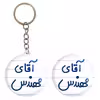 پیکسل خندالو مدل آقای مهندس کد 6489 به همراه جاکلیدی