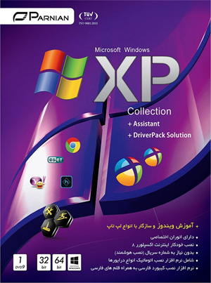 Windows XP Collection   Assistant   Driver Pack Solution ویندوز