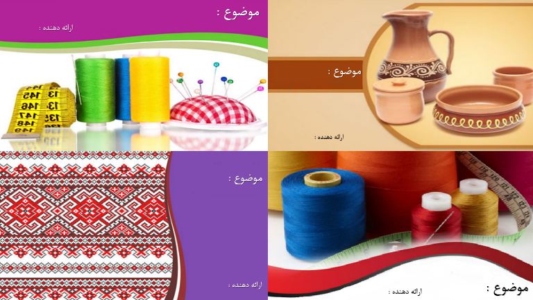 تم پاورپوینت هنری زیبا | دانلود فایل