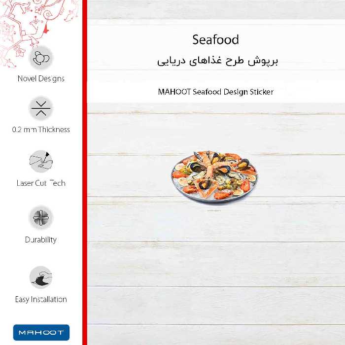 برچسب پوششی ماهوت مدل Seafood مناسب برای گوشی موبایل نوکیا Lumia 720