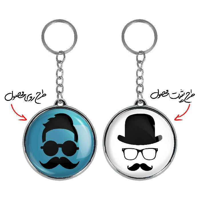 جاکلیدی خندالو طرح سبیل مدل دوطرفه کد 597515976