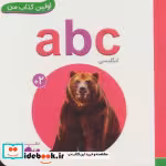 قیمت و خرید کتاب ABC اثر انتشارات وندر هاوس | ایده بوک