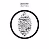 دیوارکوب طرح بابی انت و امی و نفسی و اهلی و مالی یا حسین مدل A1338-D2020