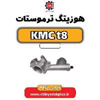 هوزیتگ ترموستات KMC t8