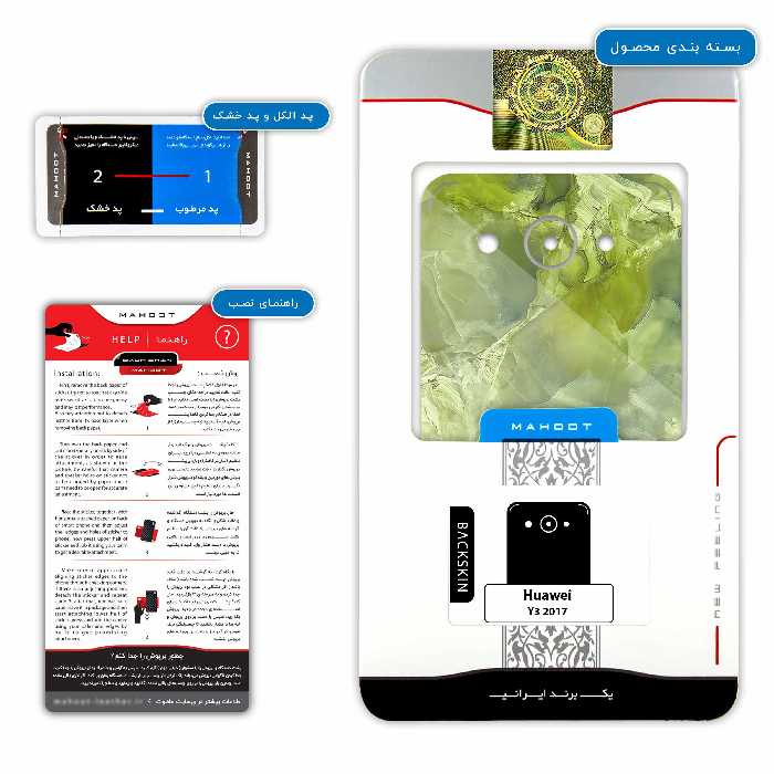 برچسب پوششی ماهوت مدل Green Crystal Marble مناسب برای گوشی موبایل هوآوی Y3 2017