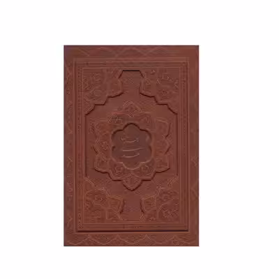 کتاب گلستان سعدی نشر یاقوت کویر