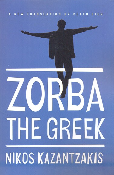 زوربای یونانی Zorba the Greek