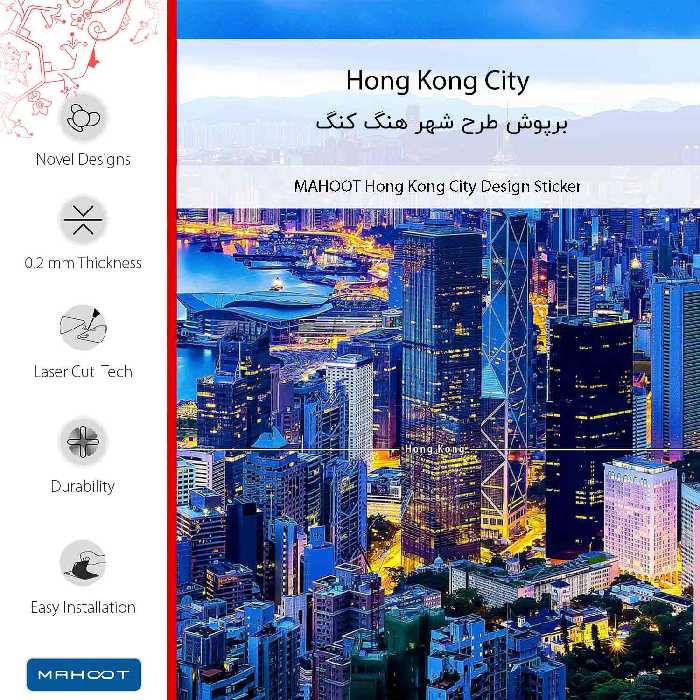 برچسب پوششی ماهوت مدل Hong Kong City-FullSkin مناسب برای گوشی موبایل سامسونگ Galaxy A2 Core