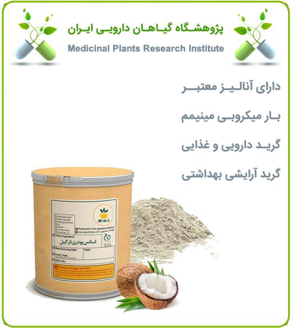 اسانس نارگیل سنتزی پودری