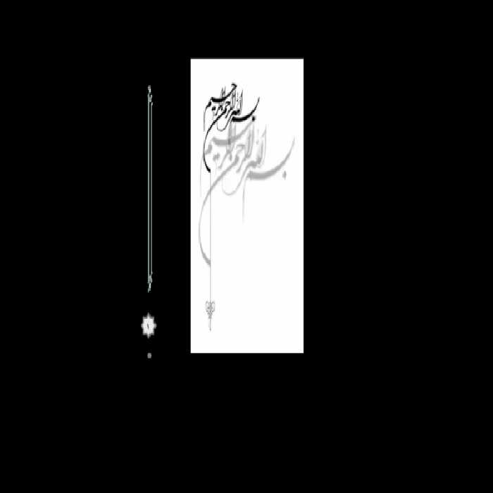 کتاب تمثیلات تفسیر نور - کتابخانه مجازی واتیکان