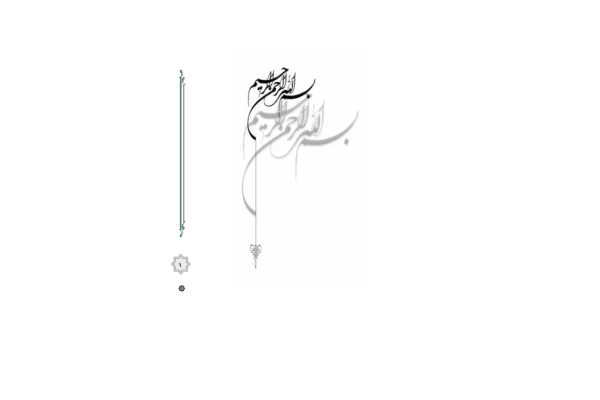 کتاب تمثیلات تفسیر نور - کتابخانه مجازی واتیکان