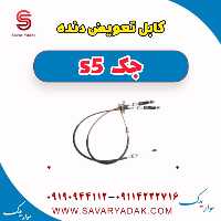 کابل تعویض دنده جک s5
