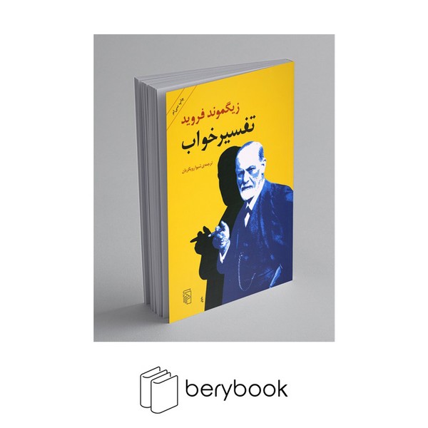 مرکز / تفسیر خواب