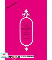 قیمت و خرید کتاب برگزیده متون و نگارش فارسی | ایده بوک
