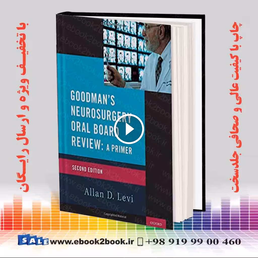 Goodman’s Neurosurgery Oral Board Review 2nd Edition