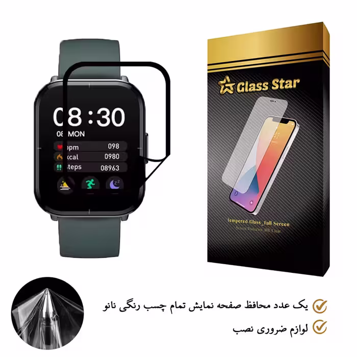 محافظ صفحه نمایش گلس استار نانو مدل PMGA-Glass مناسب برای ساعت هوشمند شیائومی Mibro Color