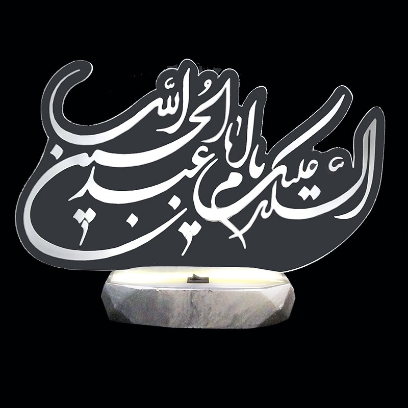 چراغ خواب رومیزی طرح السلام علیک یا ابا عبدالله
