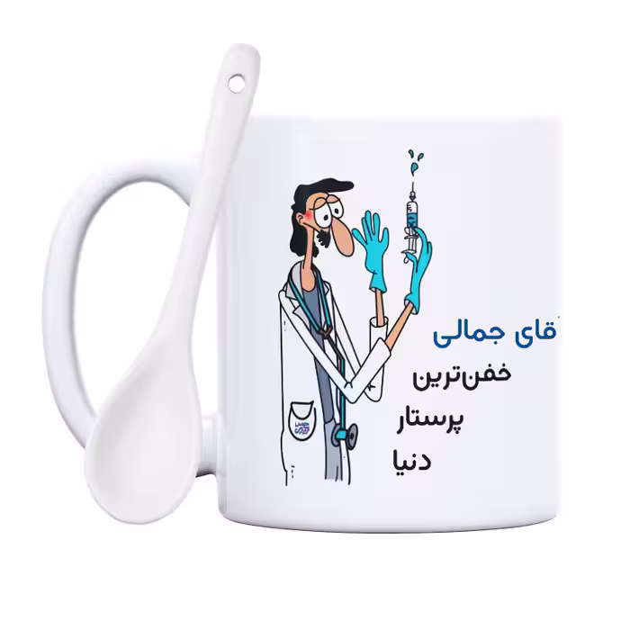ماگ حس آمیزی طرح پرستار مدل آقای جمالی