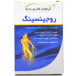 کپسول روجینسینگ قائم دارو