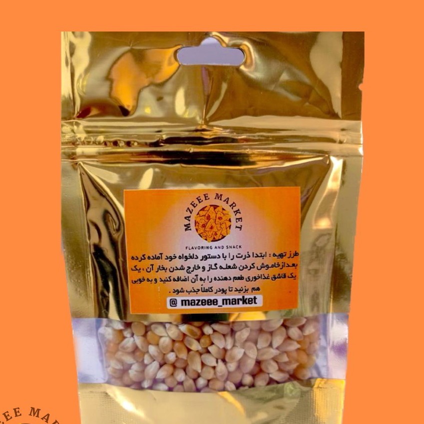 ذرت پفیلا  وزن 100 گرم بسیار عالی ومرغوب  که در کمتر چند دقیقه آماده میشه