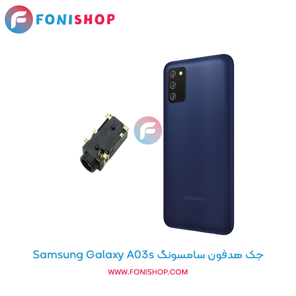 جک هدفون سامسونگ Samsung Galaxy A03s