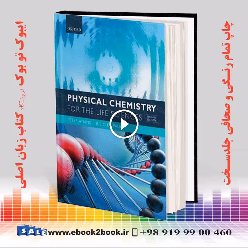 Physical Chemistry for the Life Sciences 2nd Edition | کتاب شیمی فیزیک در قلب رفتار پیتر اتکینز