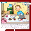 کتاب حکایت های بهلول دانا ۹ بهلول و کفاش (و یک حکایت دیگر) اثر زهره فیض آبادی انتشارات برف