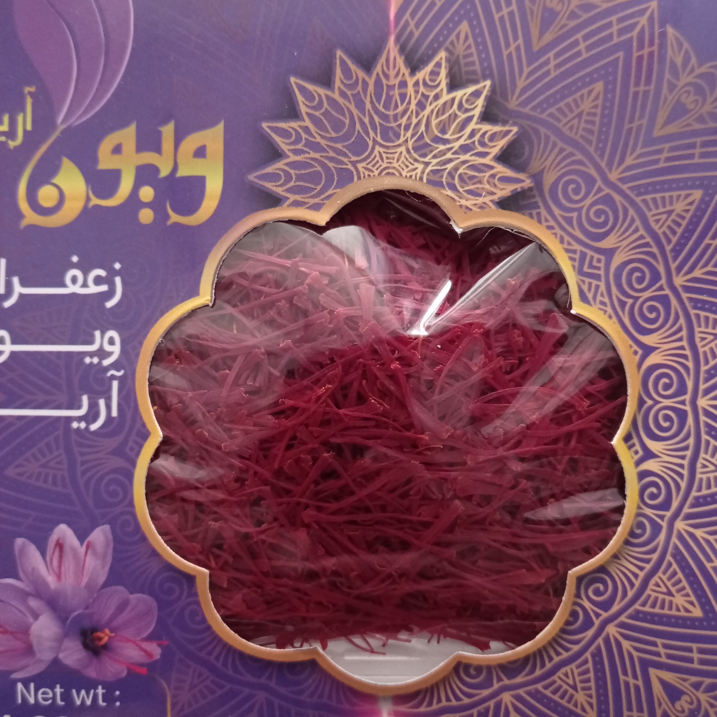 زعفران نگین یک مثقالی محصولی از باغشهر نطنز