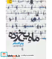 قیمت و خرید کتاب ادبیات امروز مجموعه داستان44 | ایده بوک
