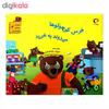 کتاب خرس کوچولوها می روند به خرید اثر هیتر میزنر از انتشارات بازی و اندیشه