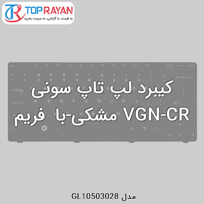 کیبرد لپ تاپ سونی VGN-CR مشکی-با فریم