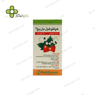 قرص جویدنی هپاتوهیل باریج اسانس