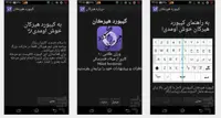 دانلود برنامه اندروید کیبورد هیرکان (حروف نستعلیق)