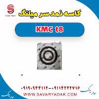 کاسه نمد سر میلنگ KMC t8