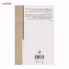 کتاب اشتباه اثر پیتر چینی