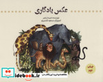 قیمت و خرید کتاب عکس یادگاری نشر علمی و فرهنگی | ایده بوک