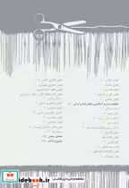 قیمت و خرید کتاب نماد و نشانه شناسی در فرش ایران | ایده بوک