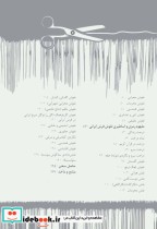 قیمت و خرید کتاب نماد و نشانه شناسی در فرش ایران | ایده بوک