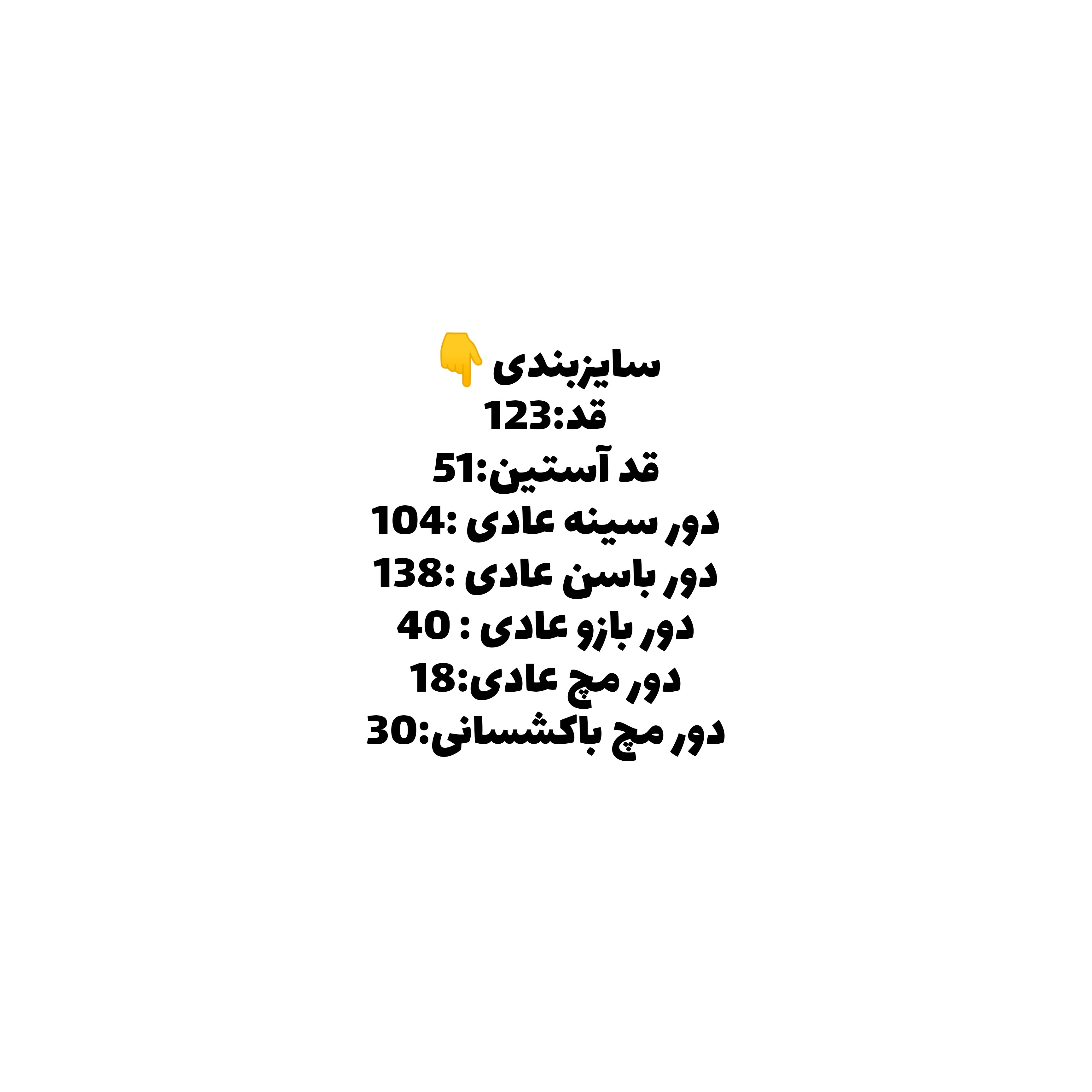 پیراهن رونیا
