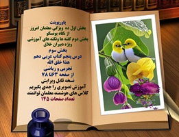 پاورپوینت درس پنجم کتاب عربی دهم هذا خلقُ الله ِتجربی و ریاضی از صفحه 63تا 78
