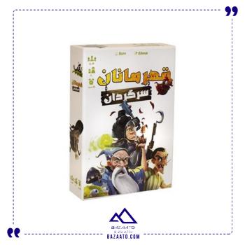 قهرمانان سرگردان سرزمین ذهن زیبا